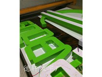 你不能錯過(guò)的山西徳軒做字廠(chǎng)
