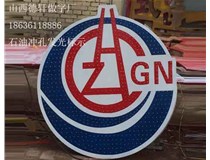 山西德軒做字廠(chǎng)：石油沖孔發(fā)光標示