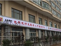山西徳軒做字廠(chǎng)案例：山西吸塑燈箱
