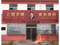 【德軒案例】山西現代經(jīng)貿技工學(xué)校——燈箱