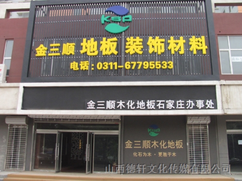 門(mén)頭設計