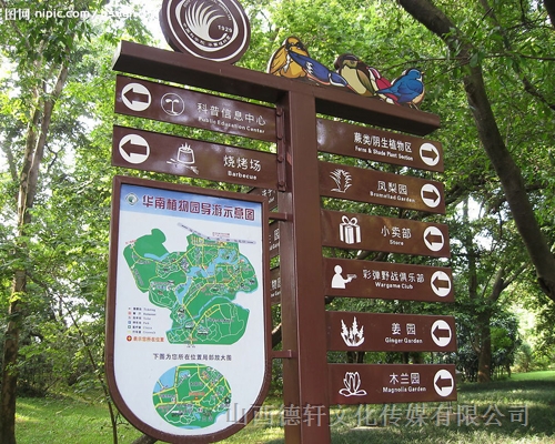 景區牌制作