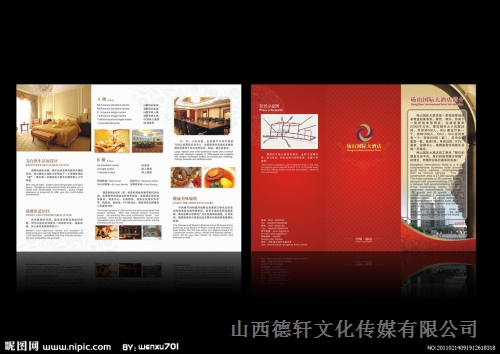 畫(huà)冊設計
