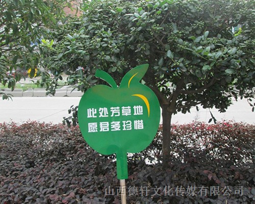 園區導向牌