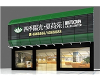 門(mén)頭設計