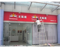 門(mén)頭設計