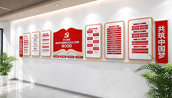 黨建企業(yè)文化墻