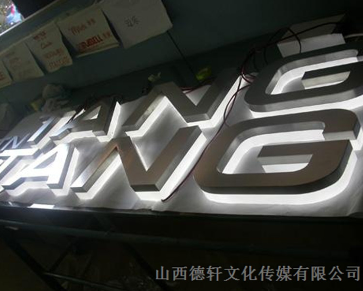 山西德軒發(fā)光字的設計細節說(shuō)明