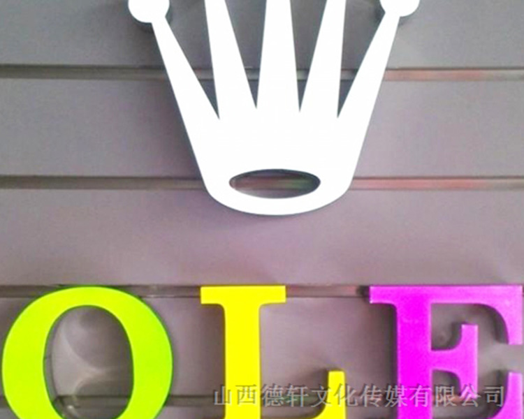山西德軒總結，亞克力通體發(fā)光字的特點(diǎn)