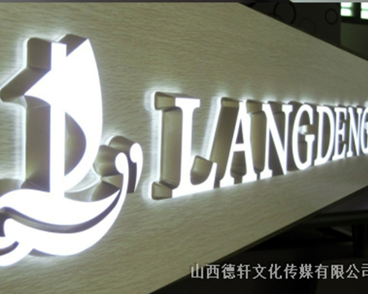 山西德軒總結，四大類(lèi)制作沖孔發(fā)光字材料介紹